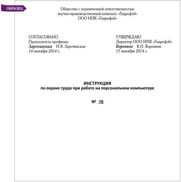 постановление правительства рф 687 от 15.09.2008 с изменениями 2015